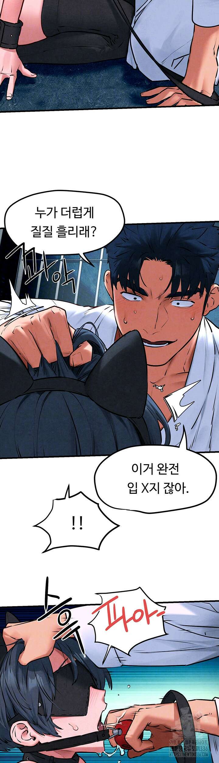 모비딕 25화 9