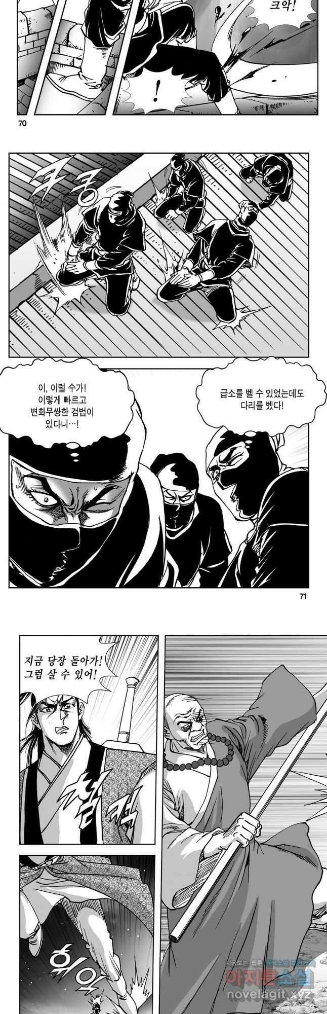 황성 강호남아 컬렉션 설향 2부 56화 6