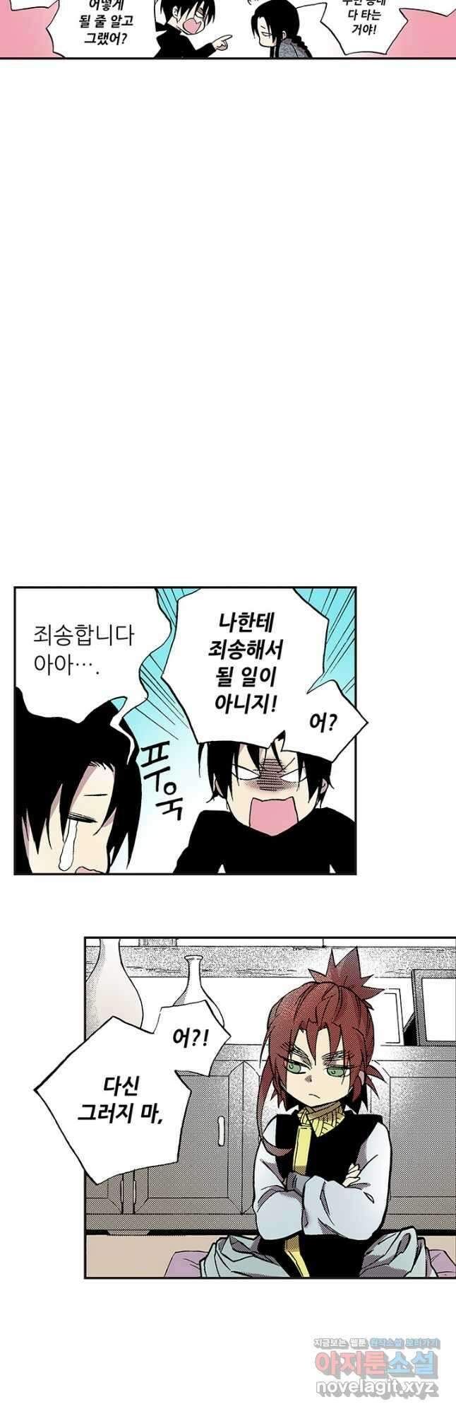 복원가의 집 321화-의뢰162(상) 3