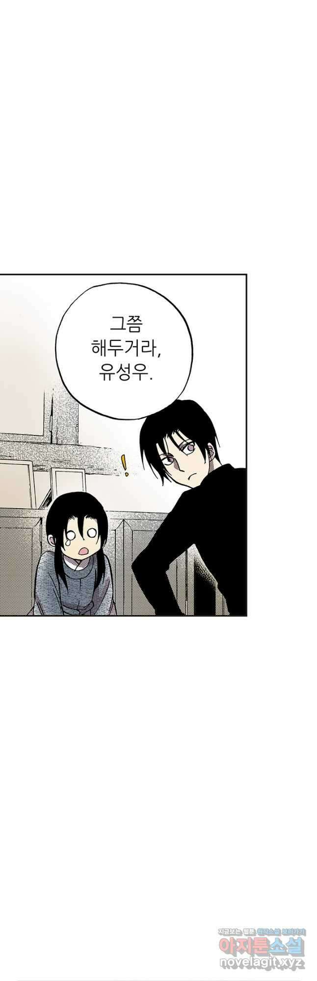 복원가의 집 321화-의뢰162(상) 4