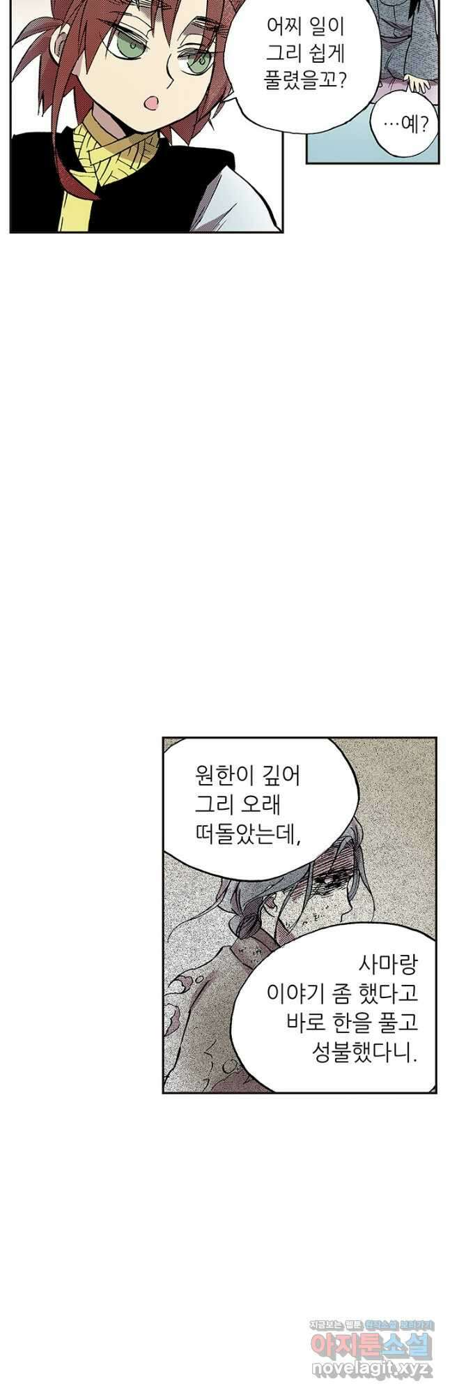 복원가의 집 321화-의뢰162(상) 6