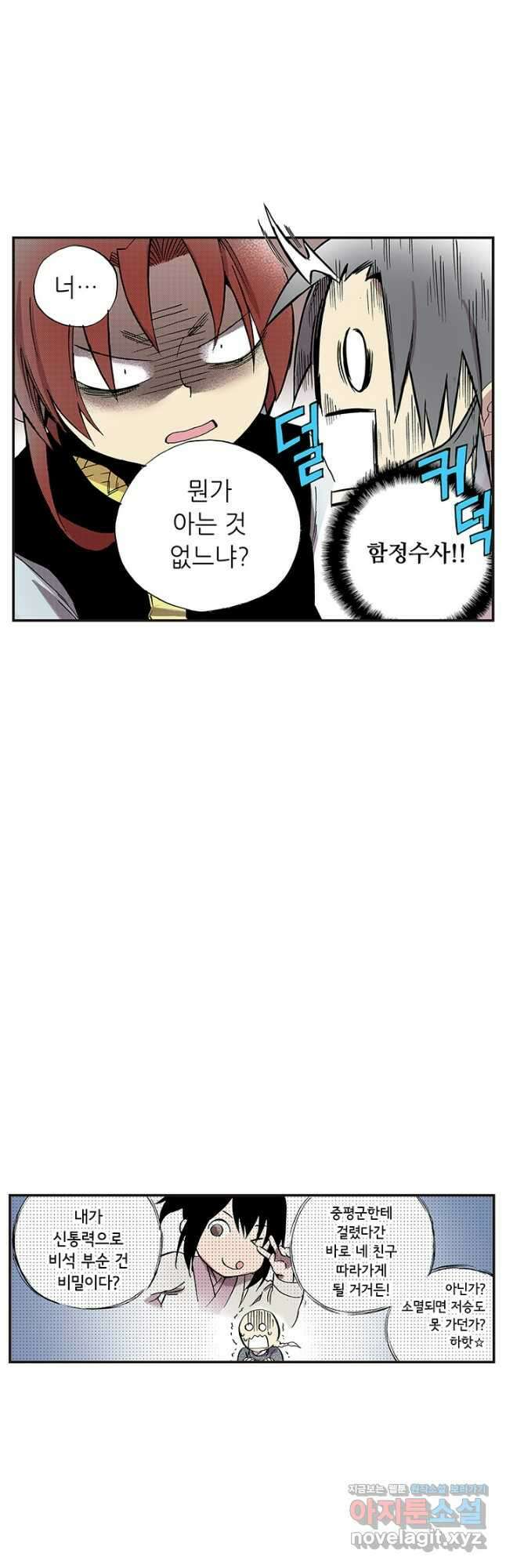 복원가의 집 321화-의뢰162(상) 7