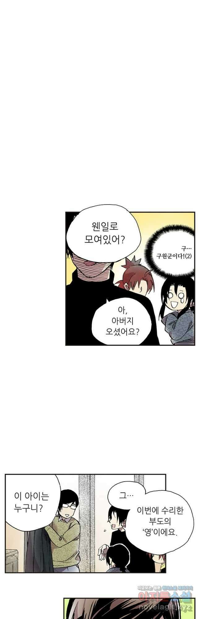 복원가의 집 321화-의뢰162(상) 9