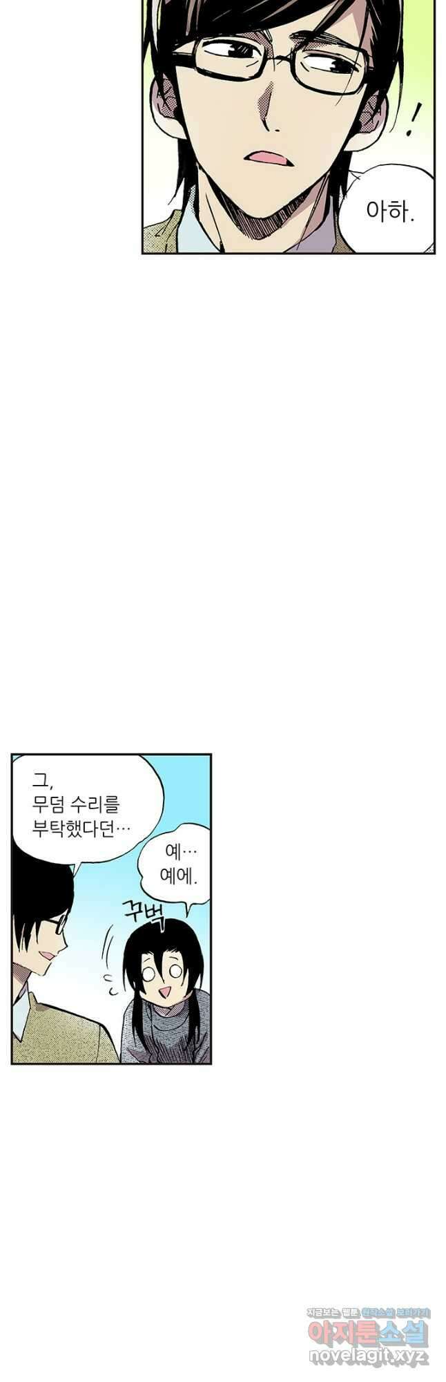 복원가의 집 321화-의뢰162(상) 10