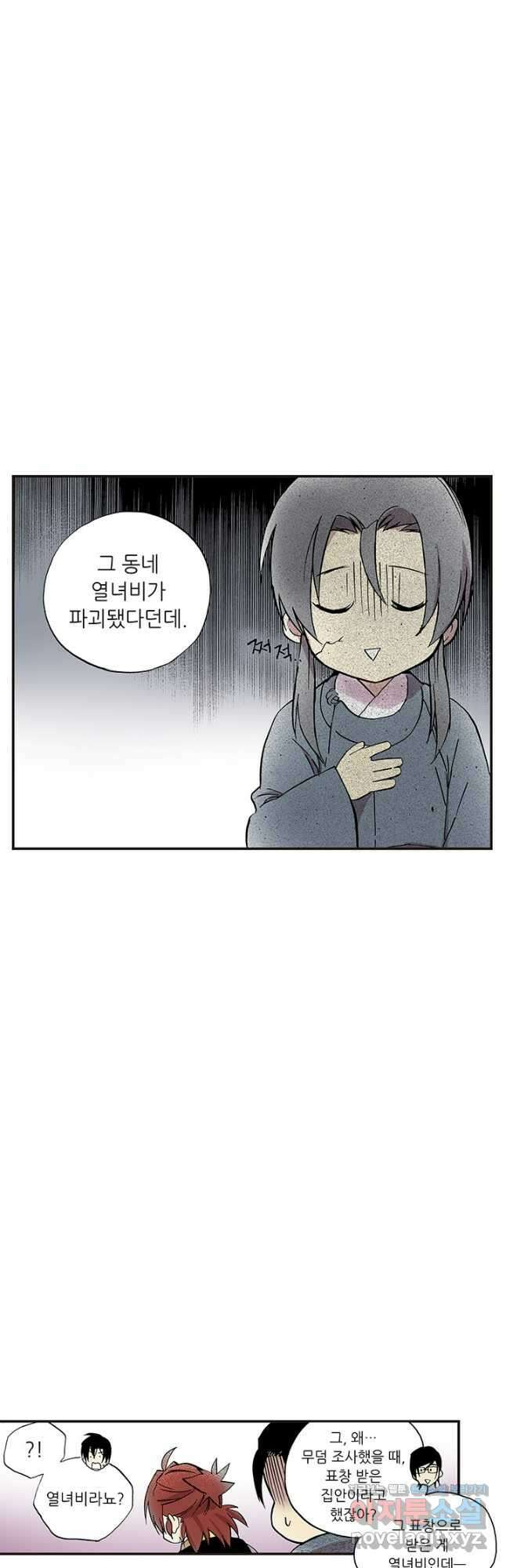 복원가의 집 321화-의뢰162(상) 12