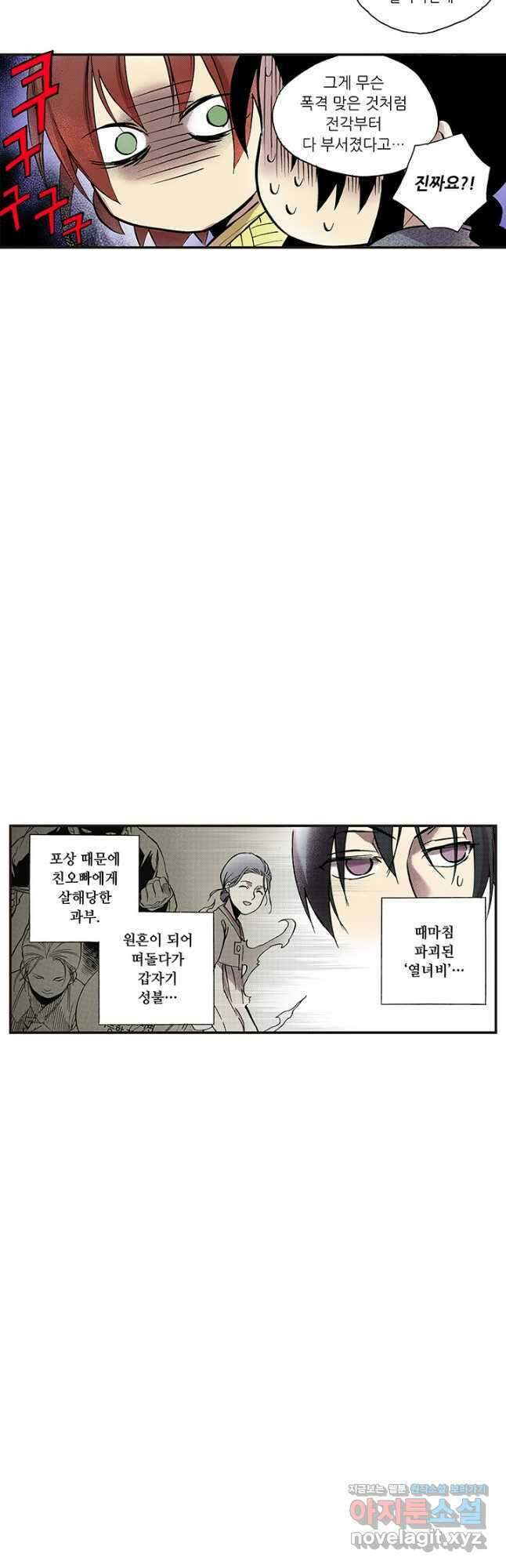 복원가의 집 321화-의뢰162(상) 13