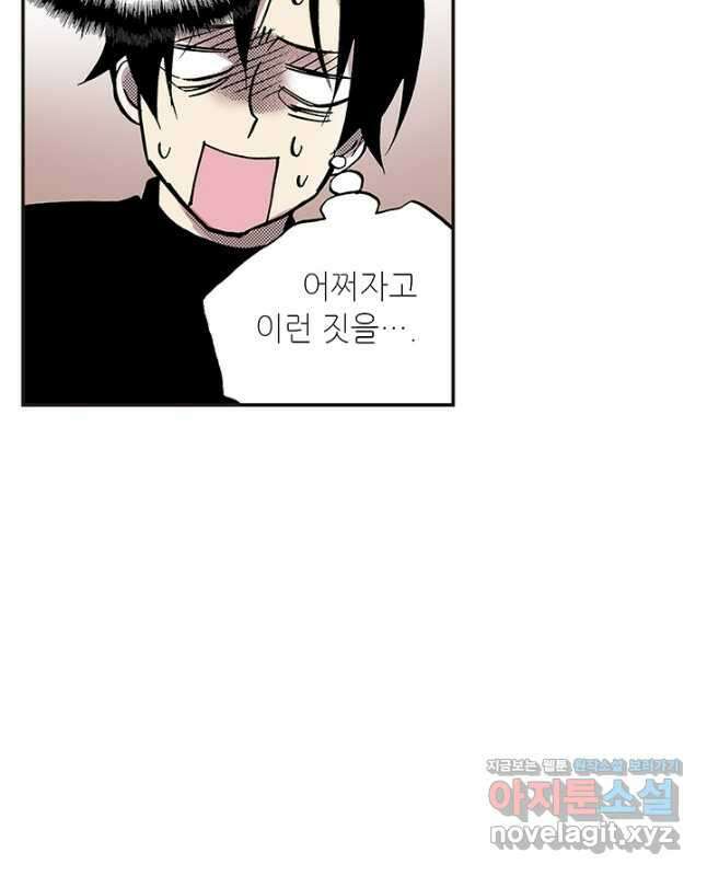 복원가의 집 321화-의뢰162(상) 15