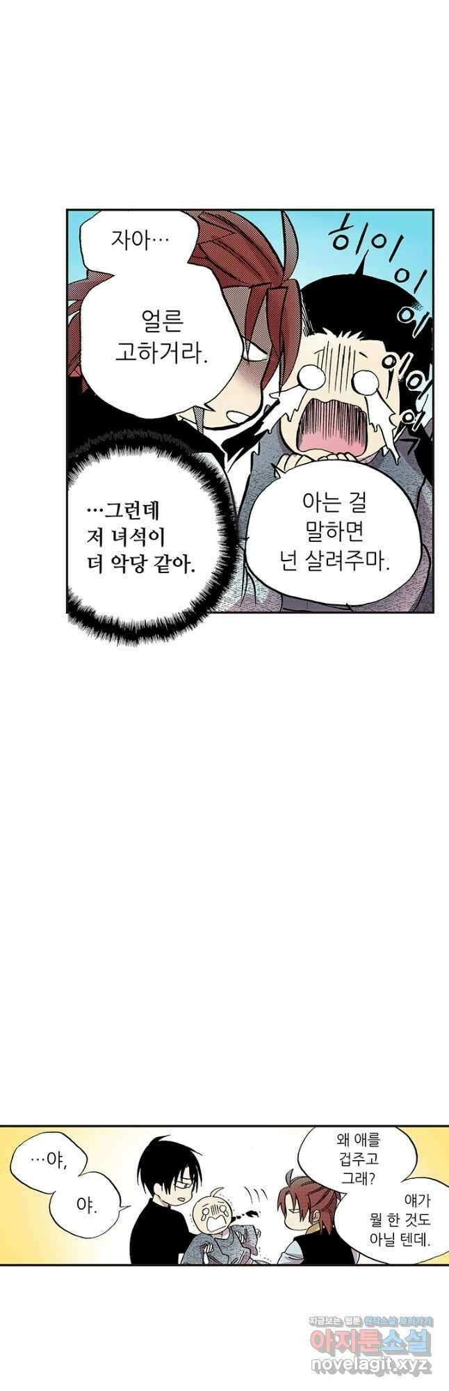 복원가의 집 321화-의뢰162(상) 16