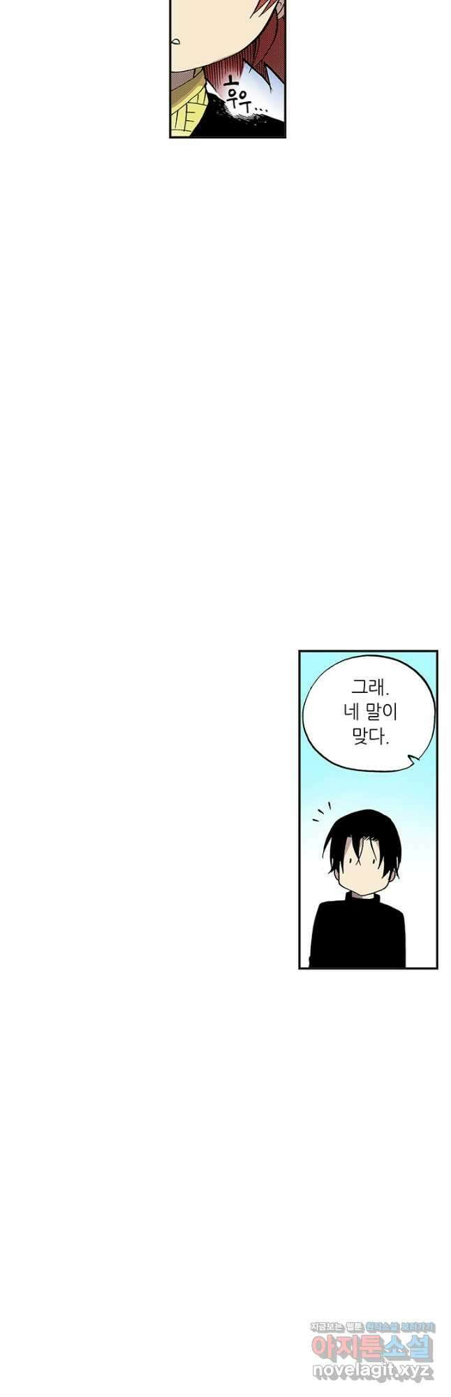 복원가의 집 321화-의뢰162(상) 18