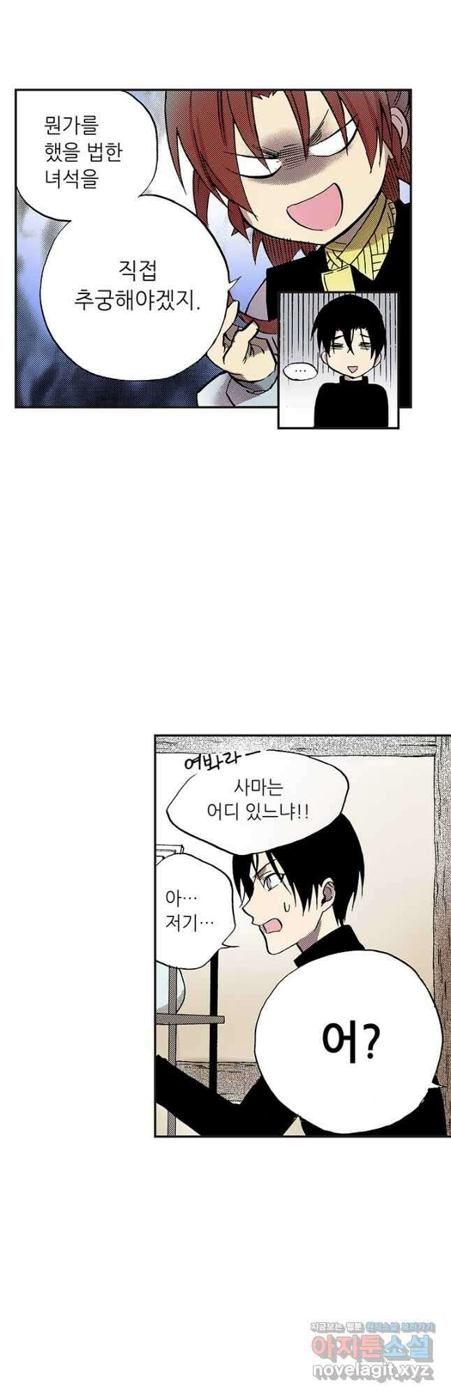 복원가의 집 321화-의뢰162(상) 19