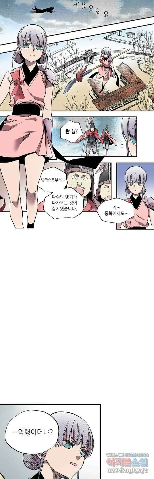 복원가의 집 321화-의뢰162(상) 21
