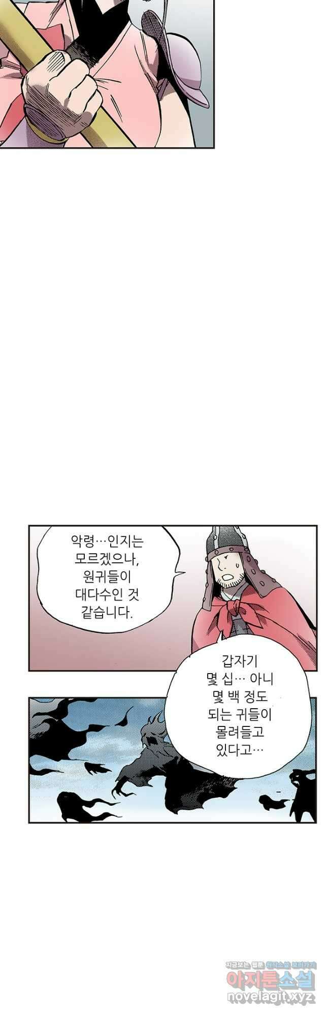복원가의 집 321화-의뢰162(상) 22