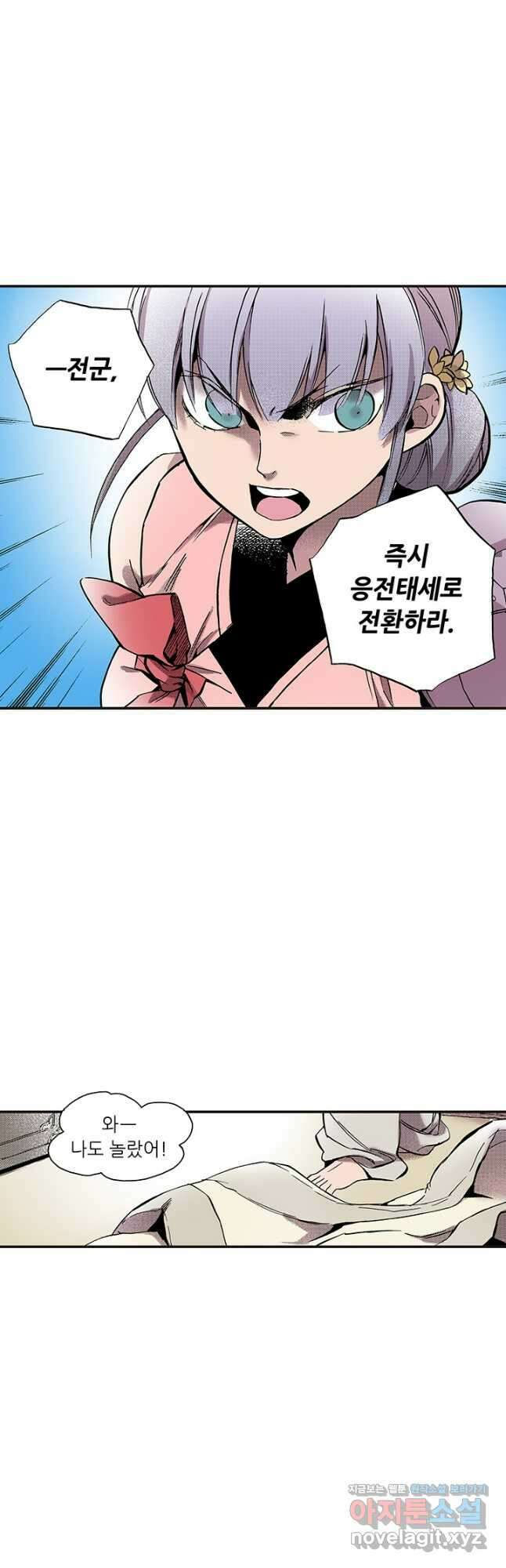 복원가의 집 321화-의뢰162(상) 23