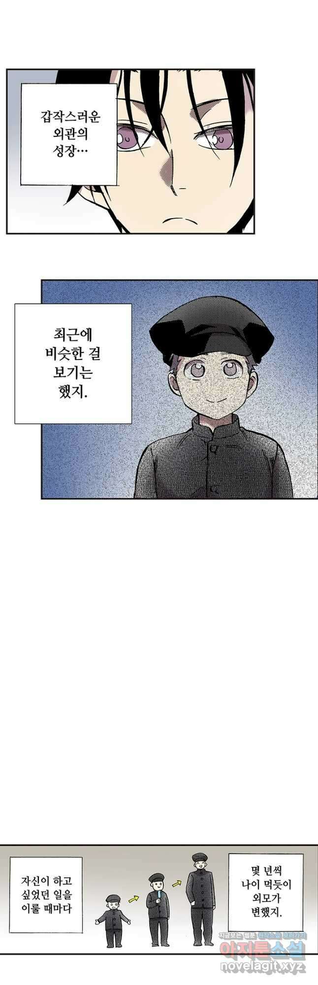 복원가의 집 321화-의뢰162(상) 25