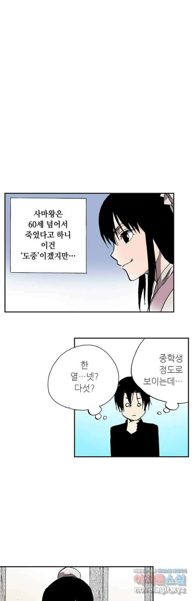 복원가의 집 321화-의뢰162(상) 26