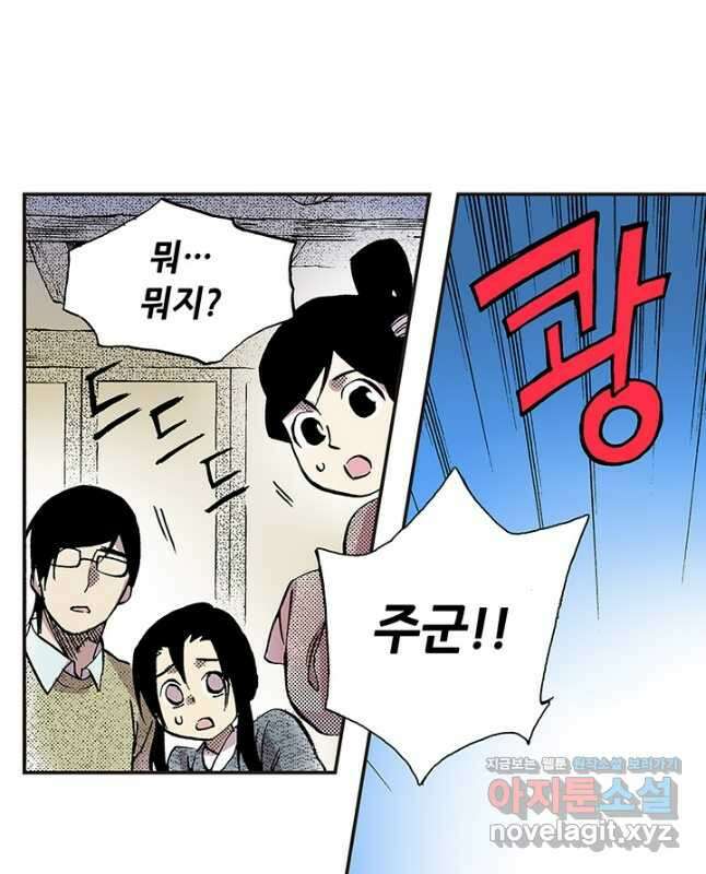 복원가의 집 321화-의뢰162(상) 30