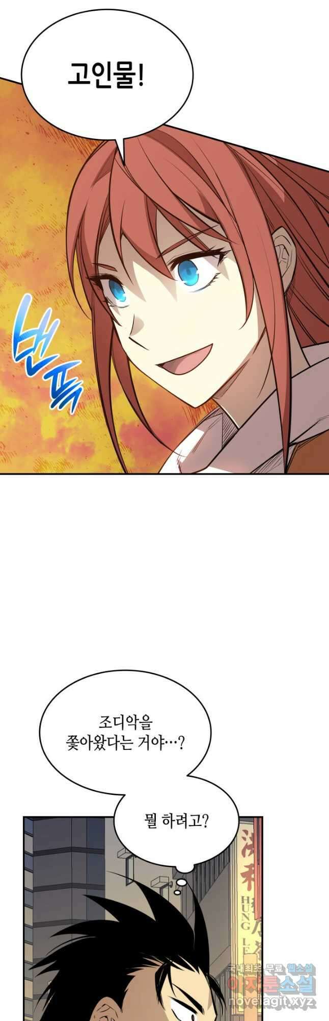 닳고닳은 뉴비 186화 3