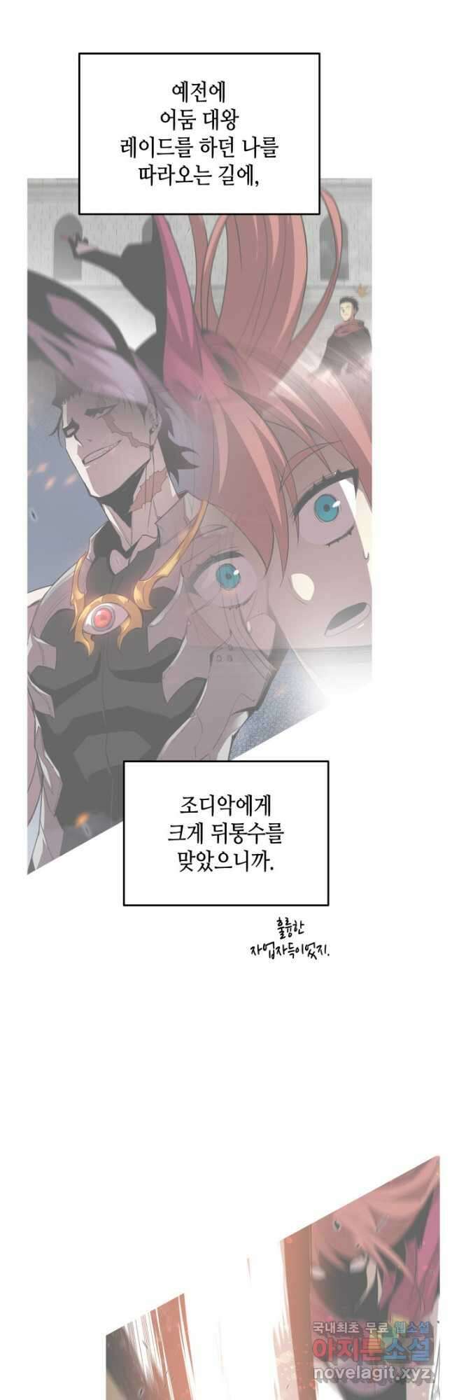 닳고닳은 뉴비 186화 5