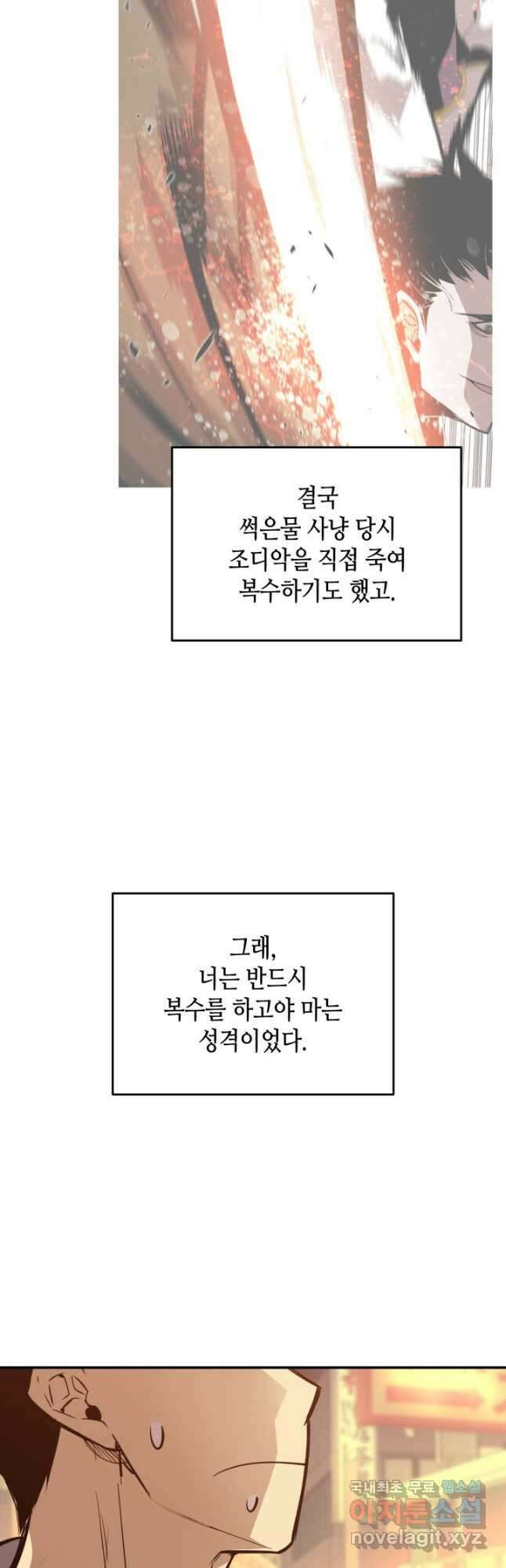 닳고닳은 뉴비 186화 6