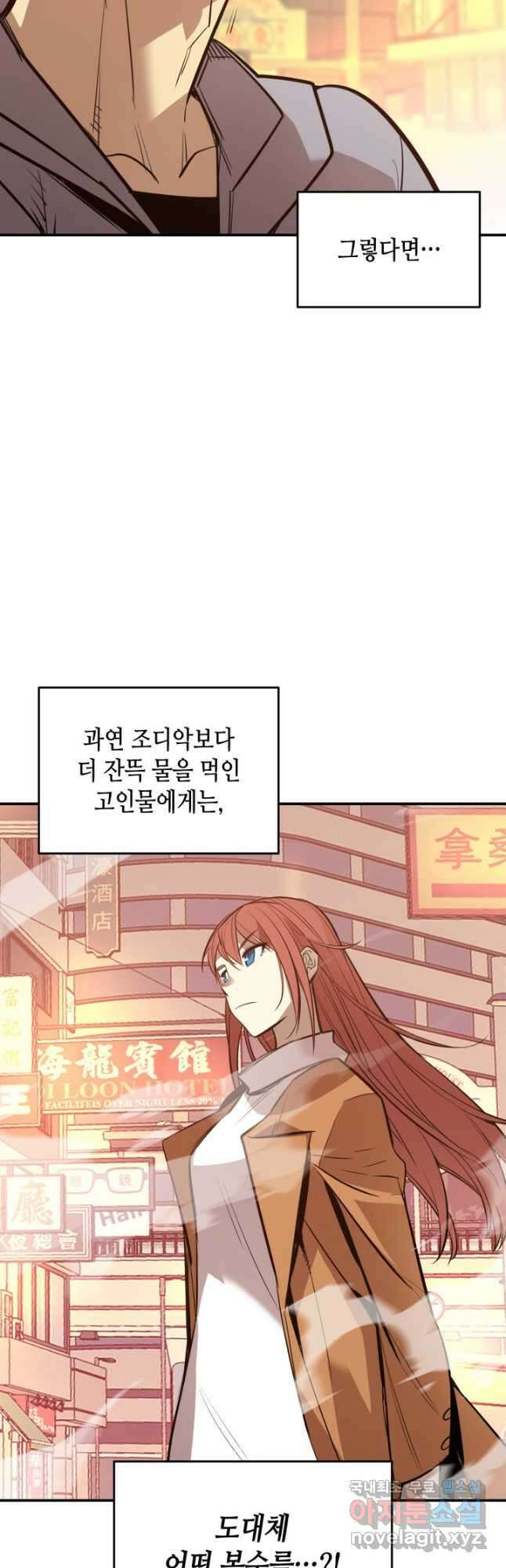 닳고닳은 뉴비 186화 7