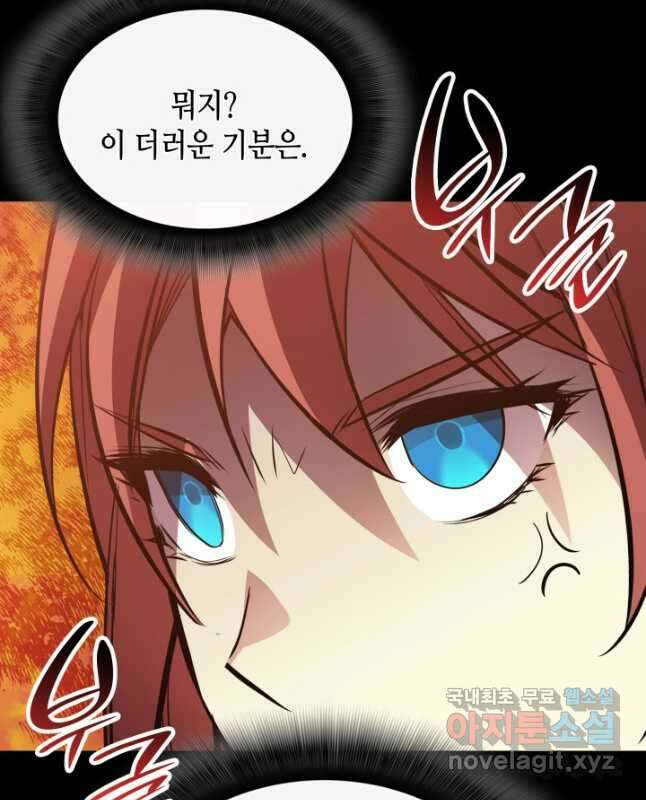 닳고닳은 뉴비 186화 15