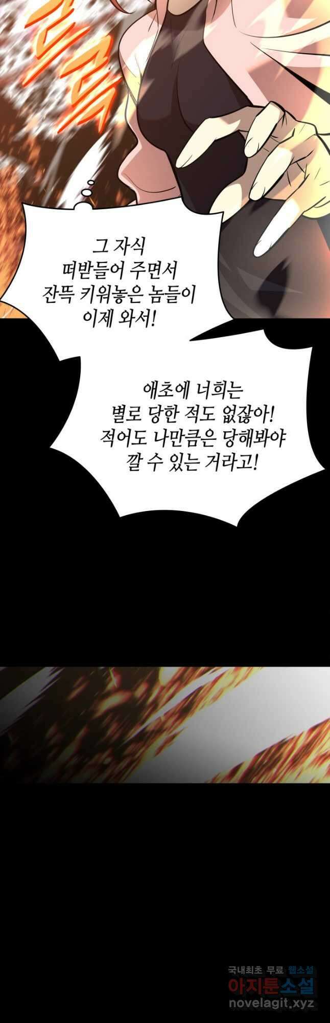 닳고닳은 뉴비 186화 17