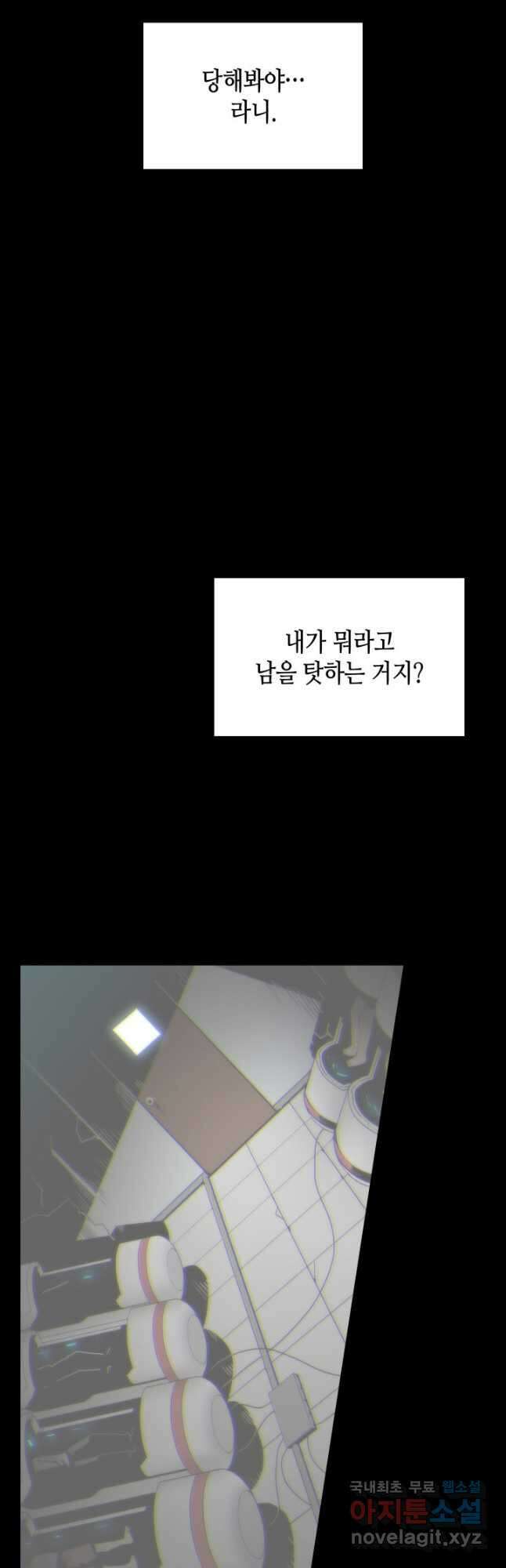 닳고닳은 뉴비 186화 18