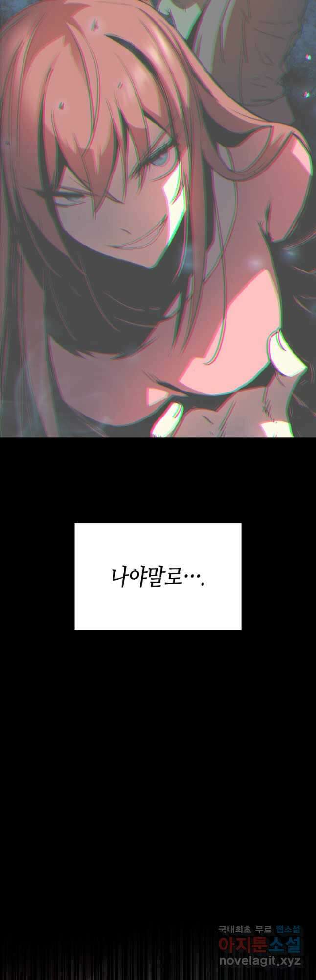 닳고닳은 뉴비 186화 20