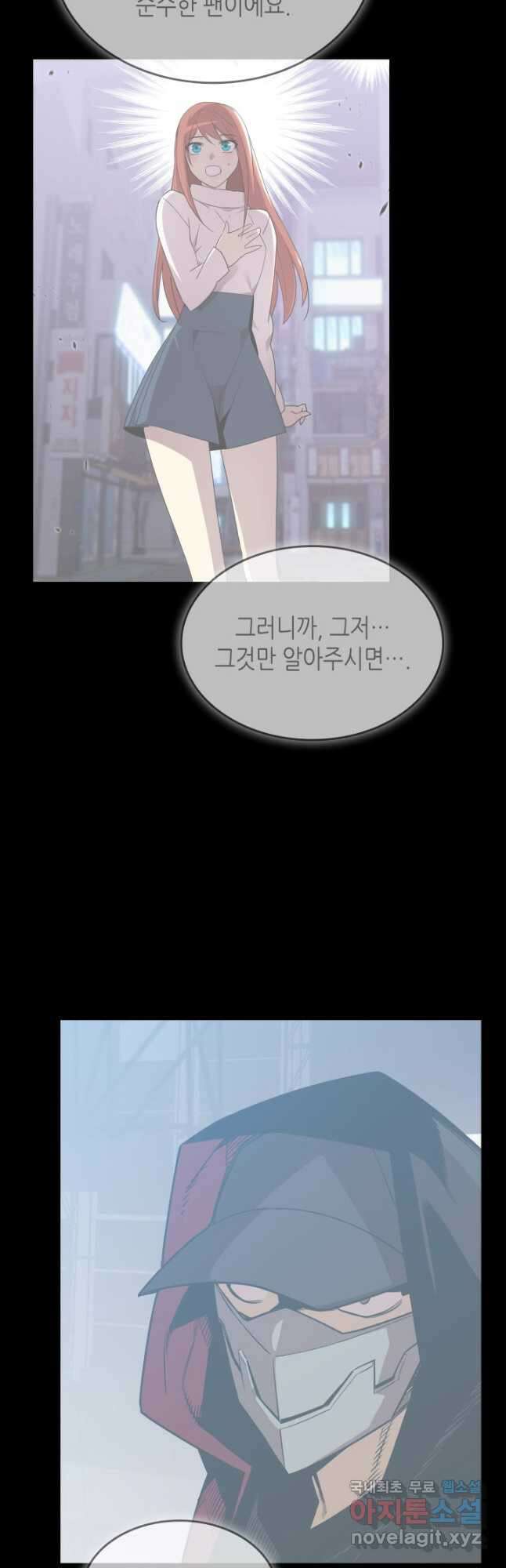 닳고닳은 뉴비 186화 24