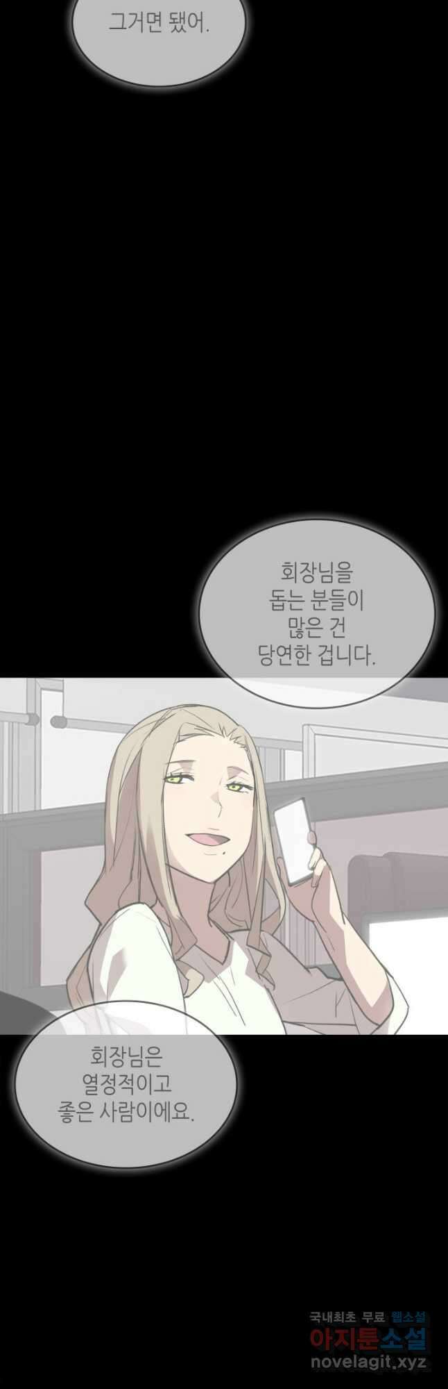 닳고닳은 뉴비 186화 25