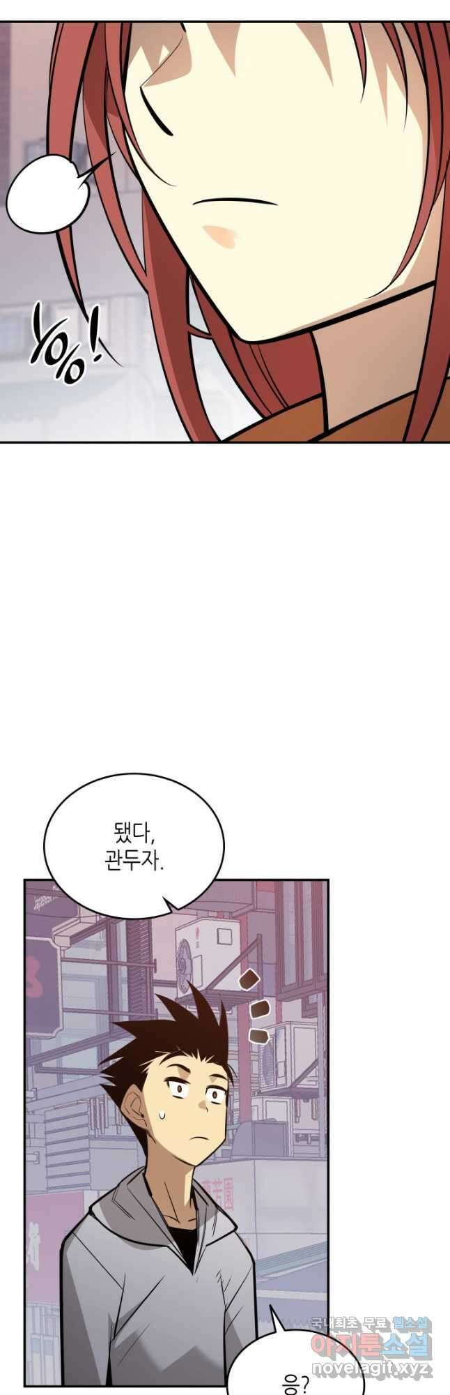 닳고닳은 뉴비 186화 27