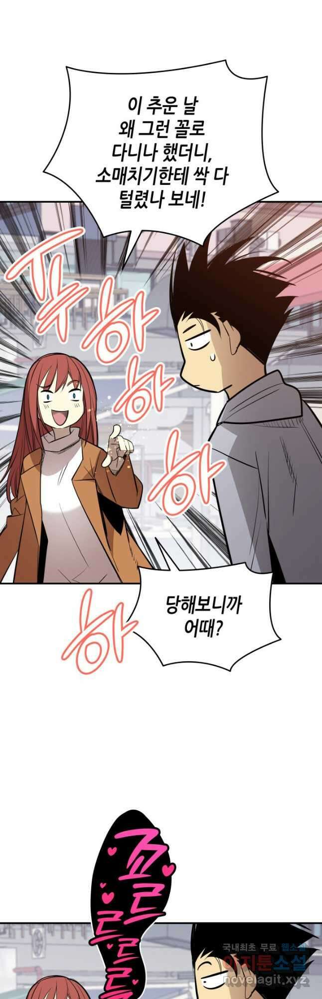 닳고닳은 뉴비 186화 35