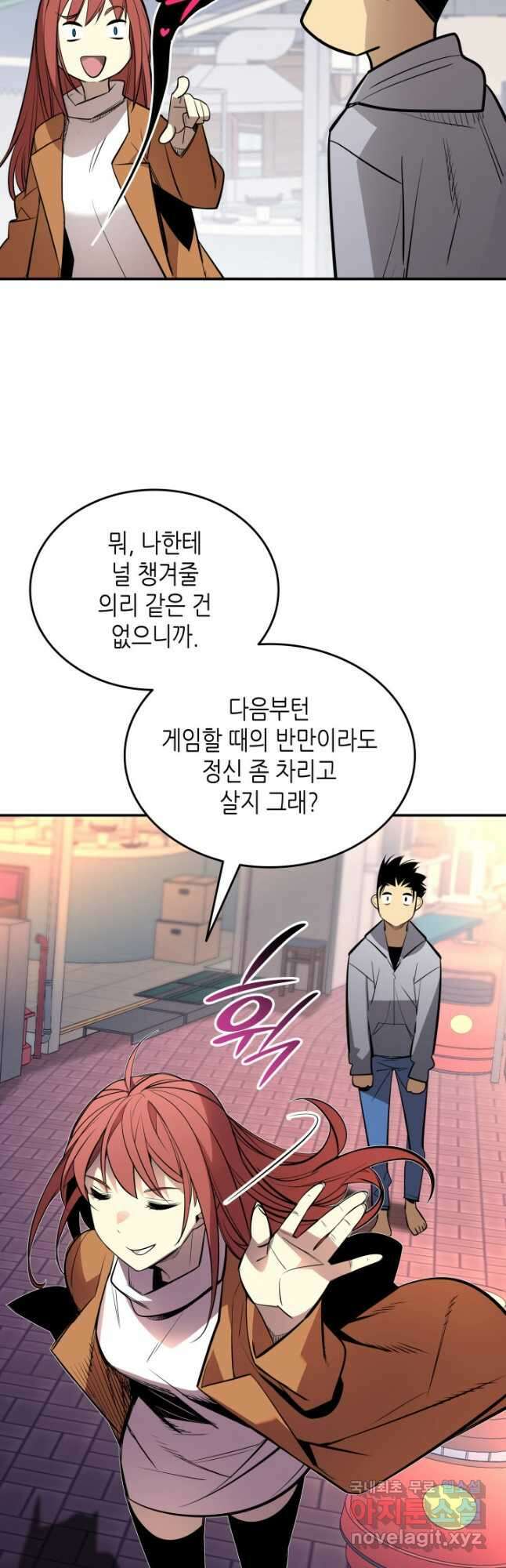 닳고닳은 뉴비 186화 36