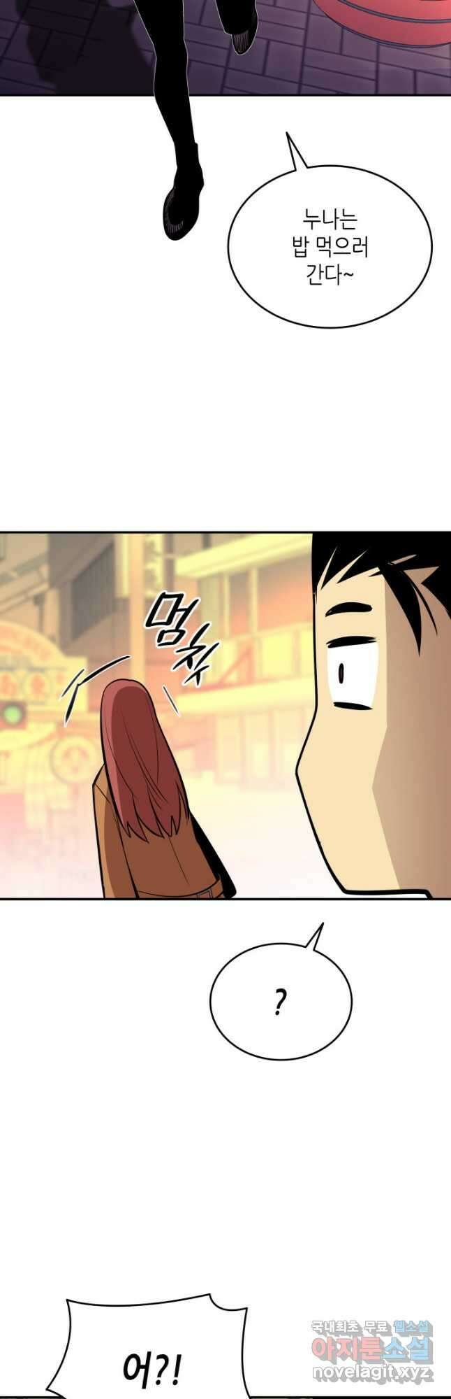 닳고닳은 뉴비 186화 37
