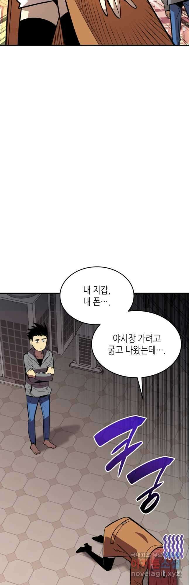 닳고닳은 뉴비 186화 39