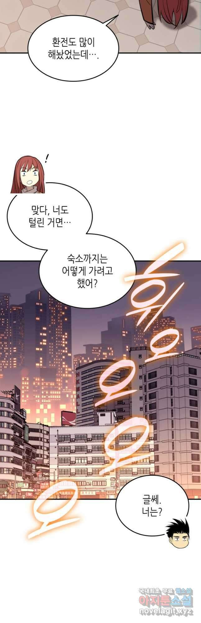 닳고닳은 뉴비 186화 40