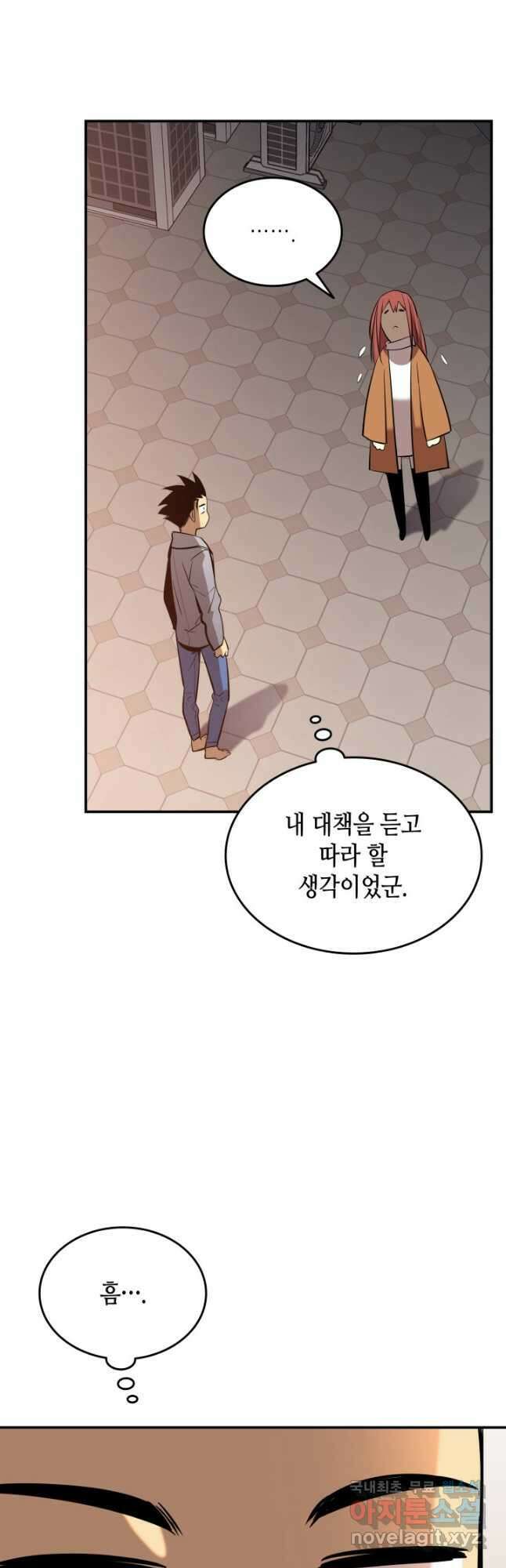 닳고닳은 뉴비 186화 41