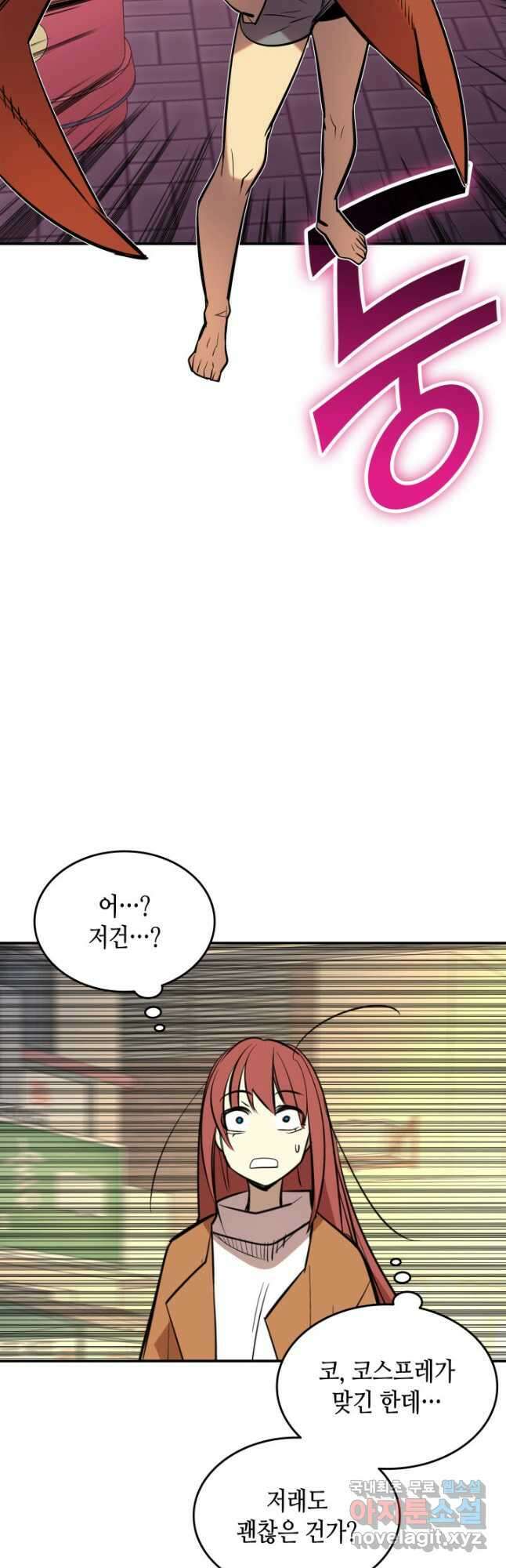 닳고닳은 뉴비 186화 51