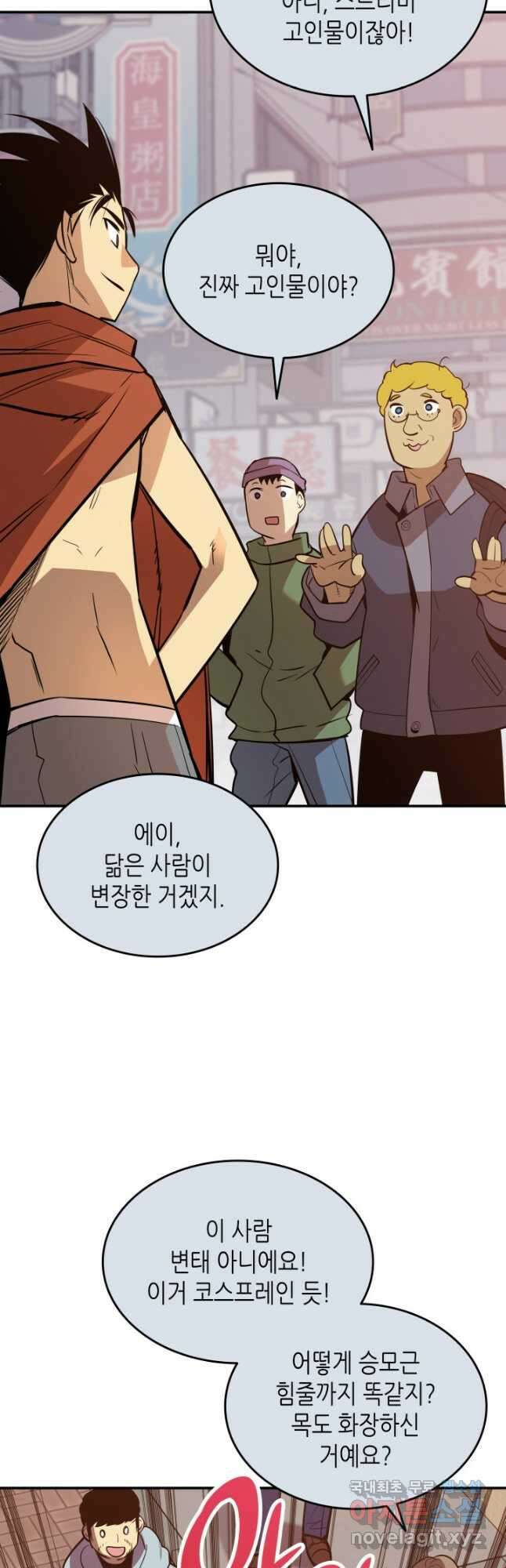 닳고닳은 뉴비 186화 53