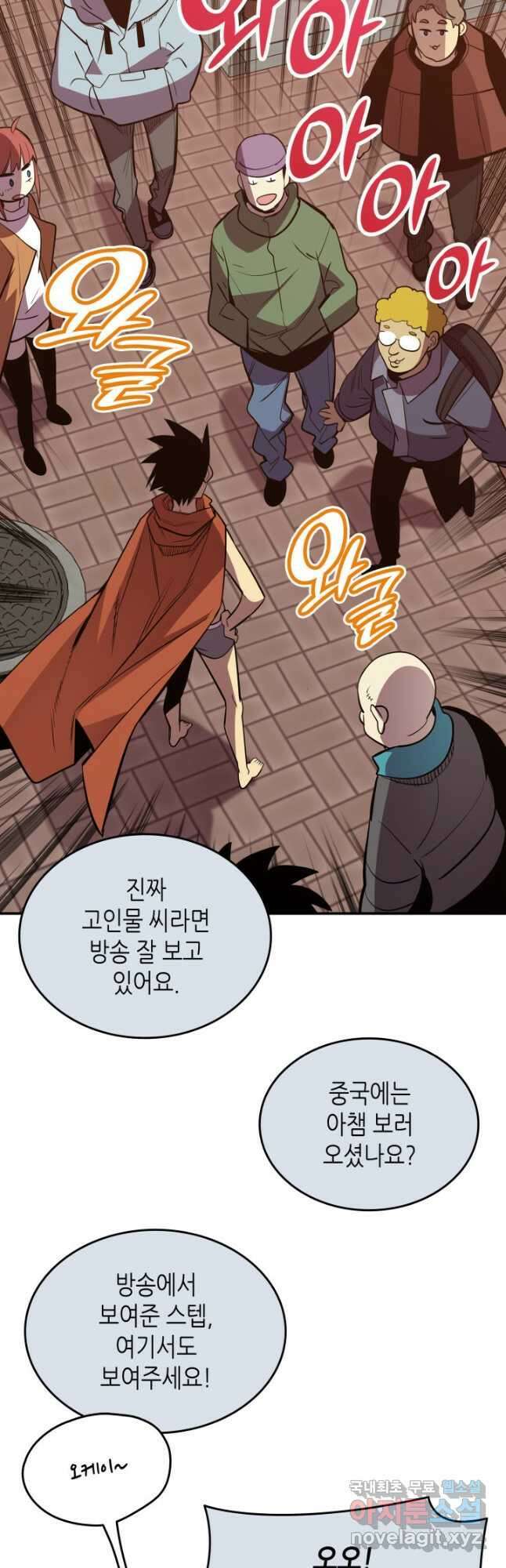 닳고닳은 뉴비 186화 54