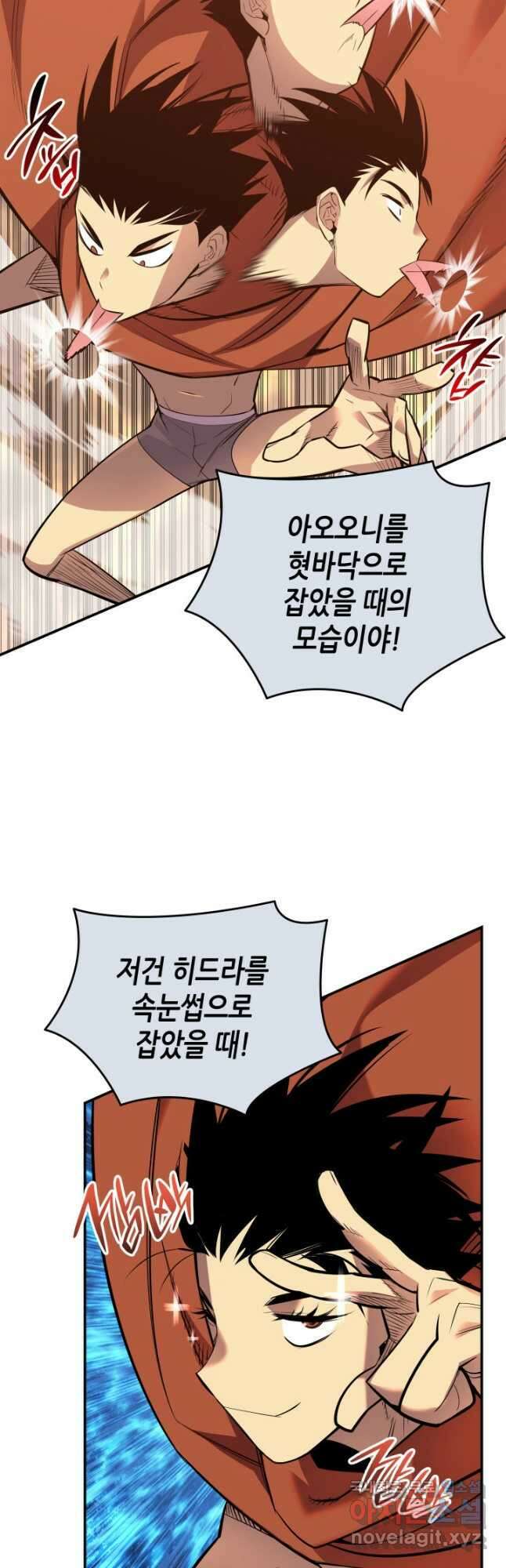 닳고닳은 뉴비 186화 56