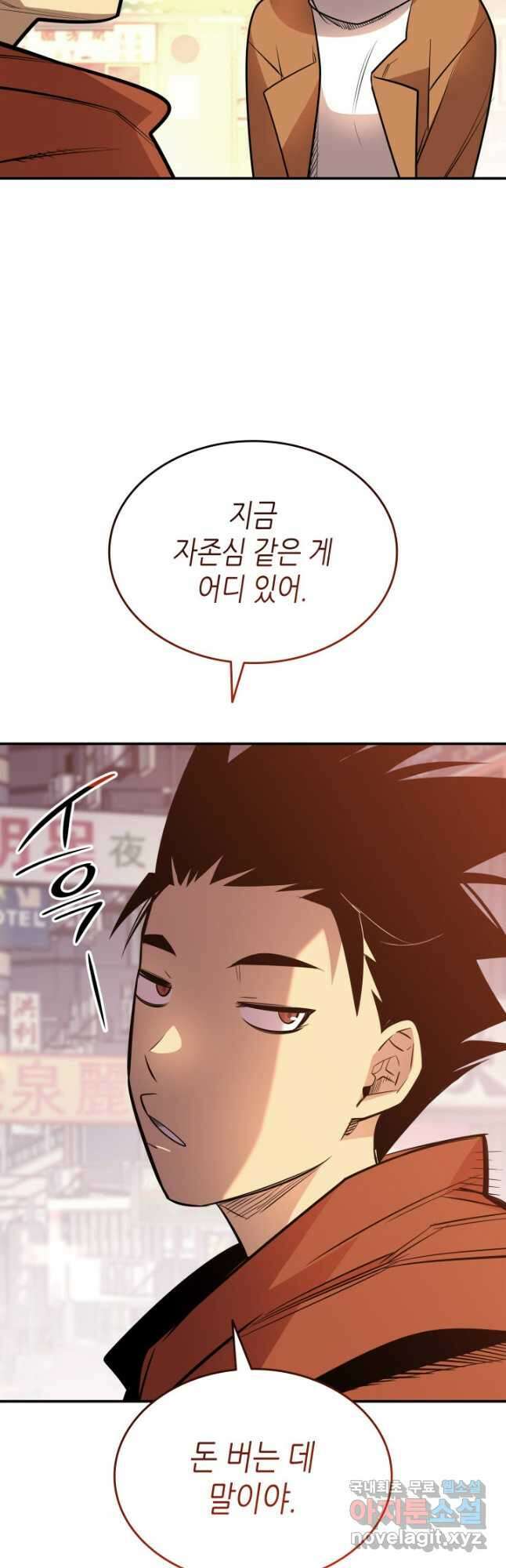 닳고닳은 뉴비 186화 59