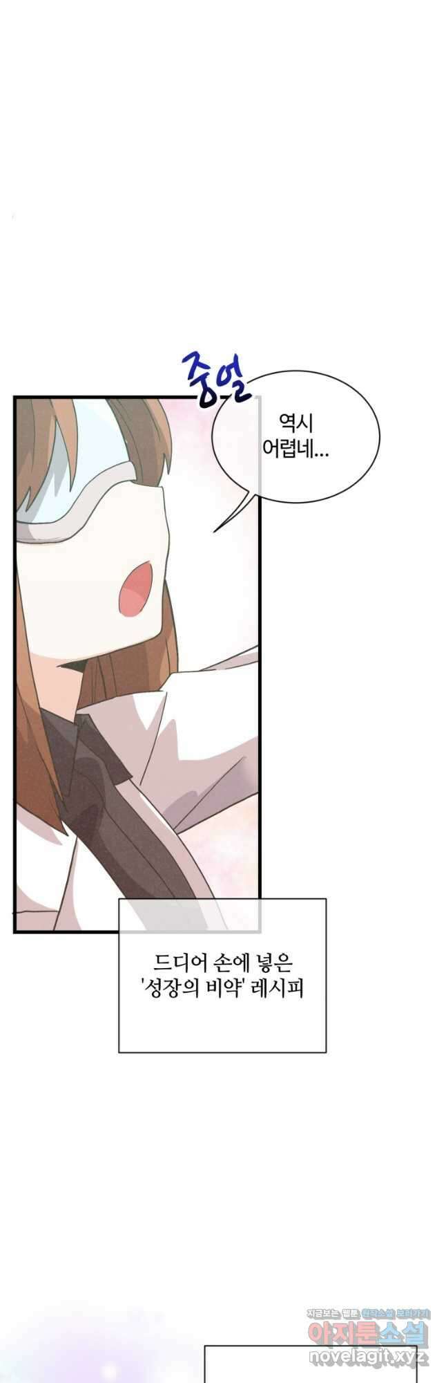 정령 농사꾼 174화 3