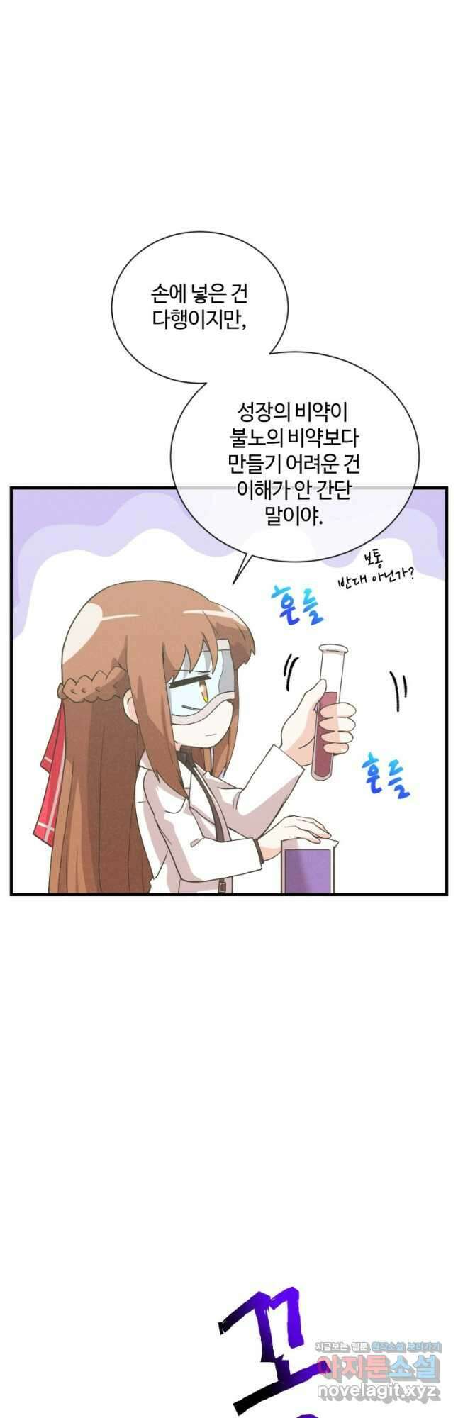 정령 농사꾼 174화 5