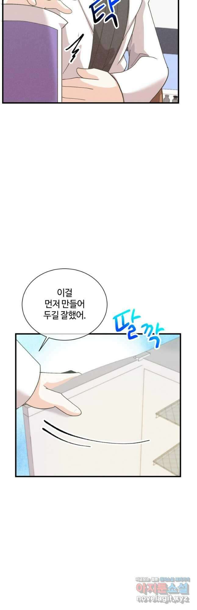 정령 농사꾼 174화 7