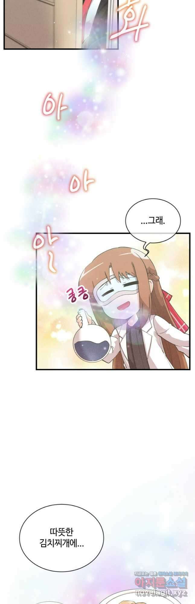 정령 농사꾼 174화 10