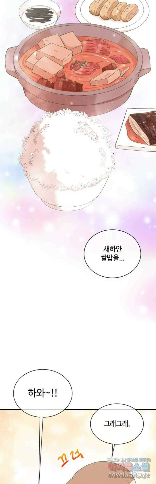 정령 농사꾼 174화 11