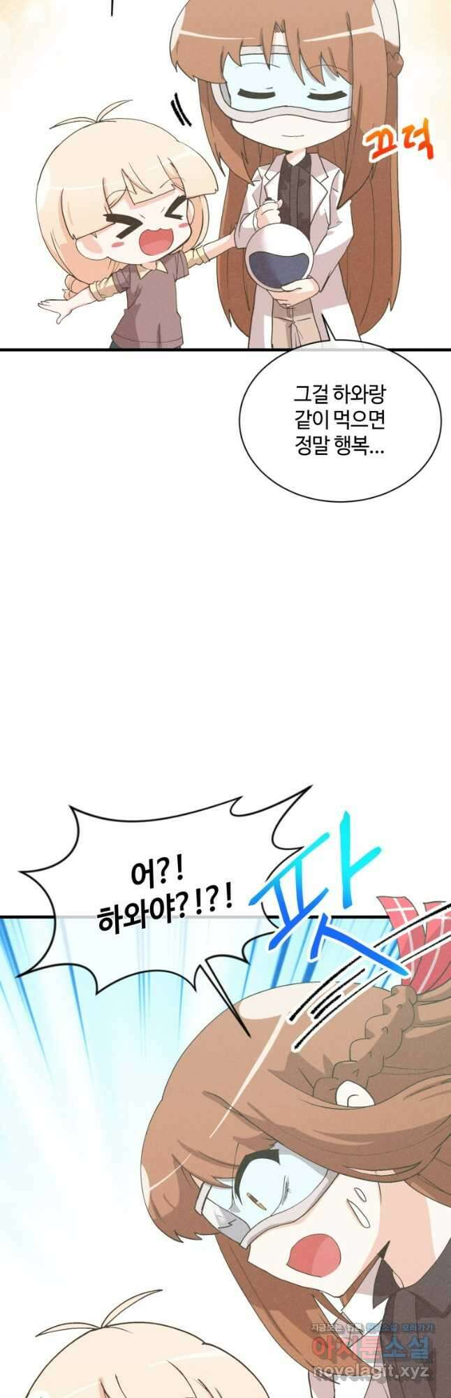 정령 농사꾼 174화 12