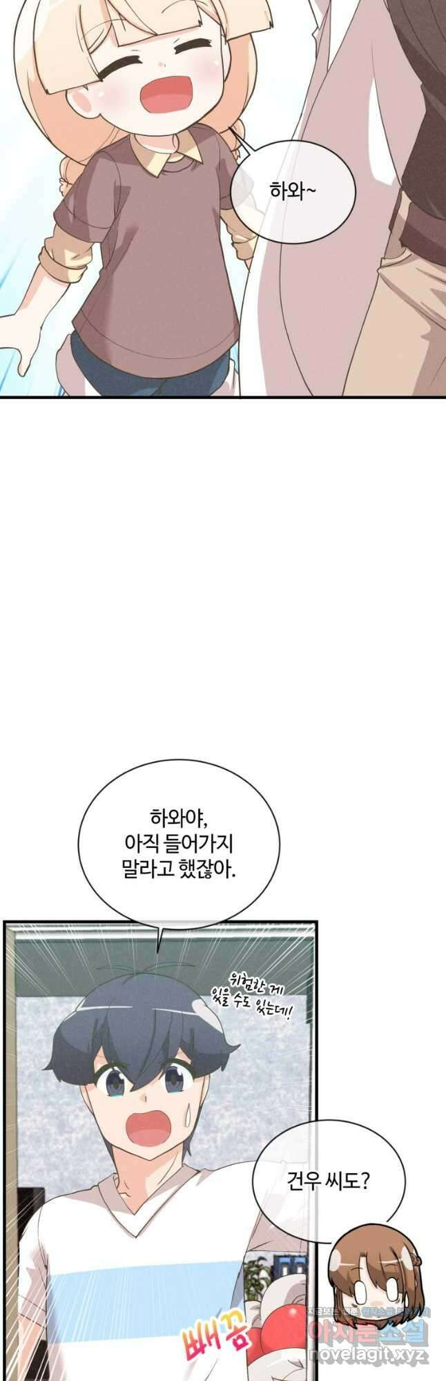 정령 농사꾼 174화 13