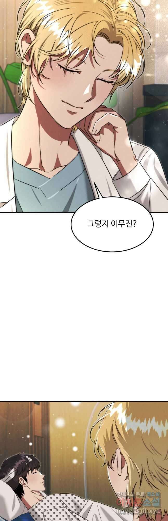 천재 의사 이무진 167화 12